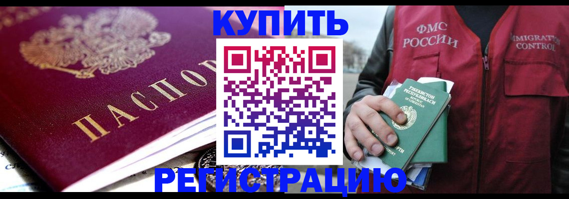 прописка в квартире в Пермском крае