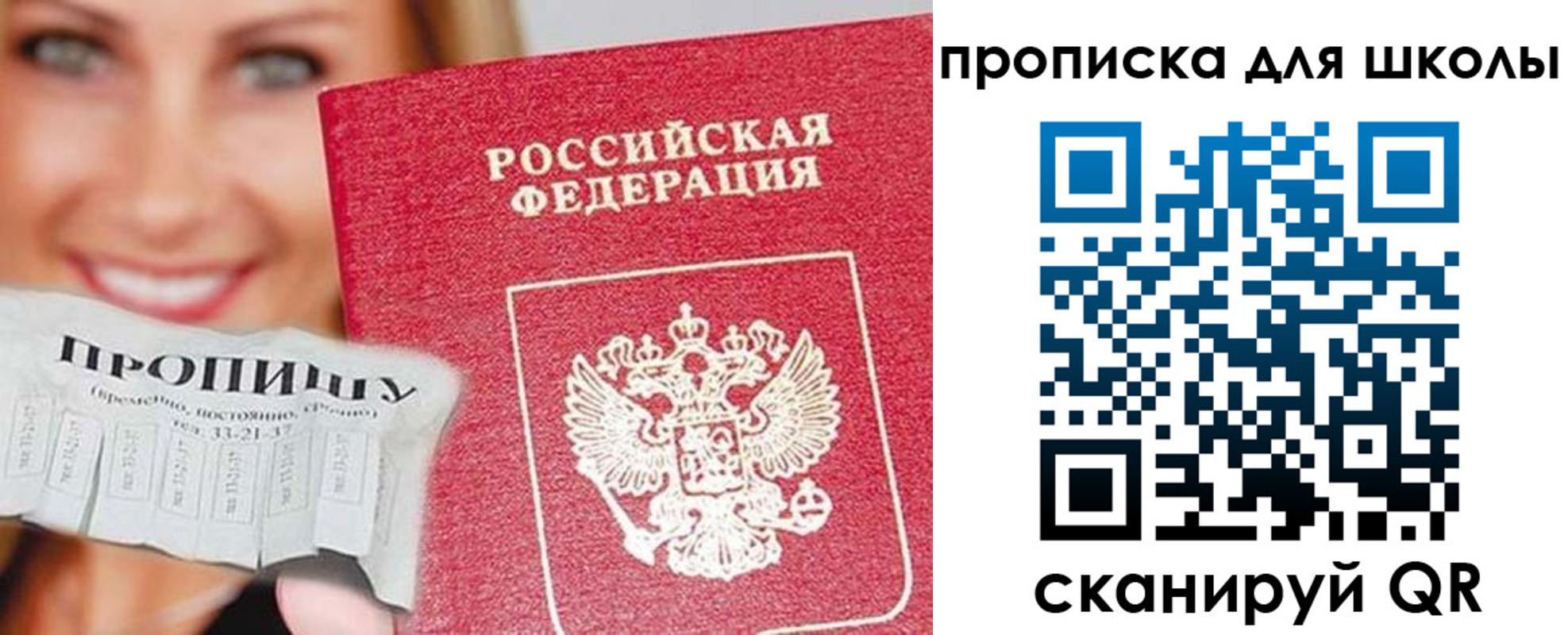 временная регистрация в Пермском крае