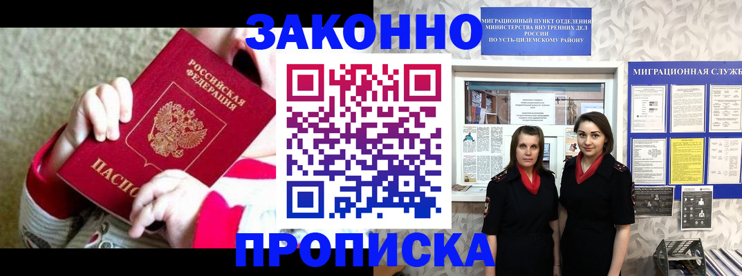 прописка регистрация в Пермском крае