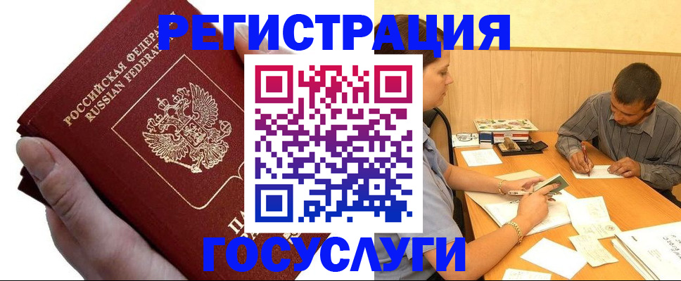 прописка в Пермском крае