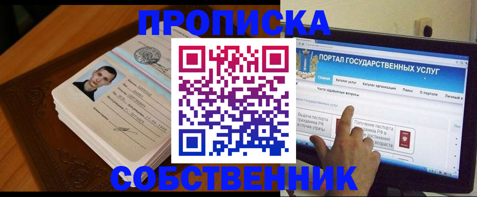 временная регистрация в квартире в Пермском крае