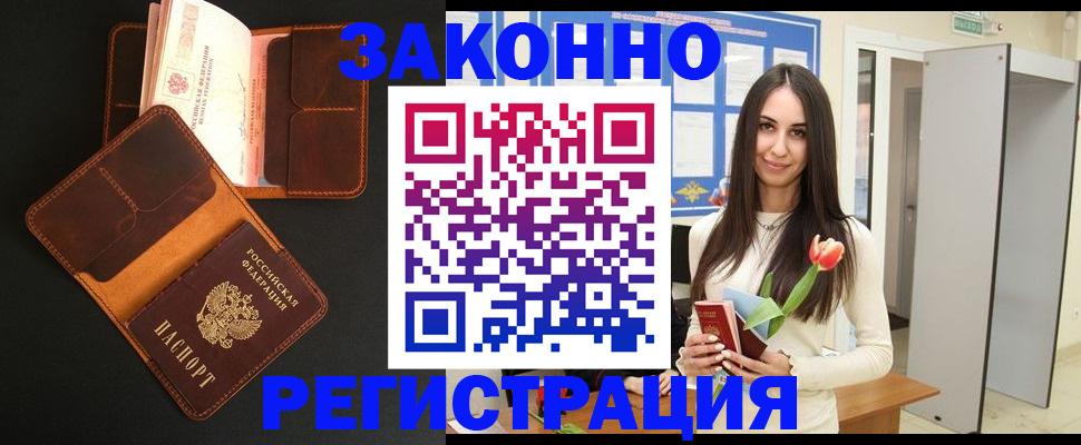 временная регистрация адрес в Пермском крае