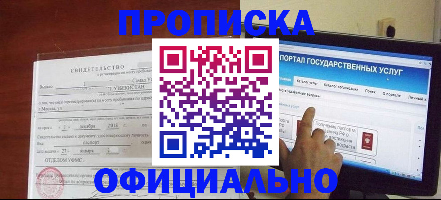найти адрес прописки в Пермском крае