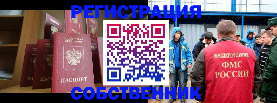 прописка для кредита в Пермском крае